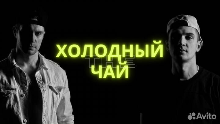 Кавер группа 