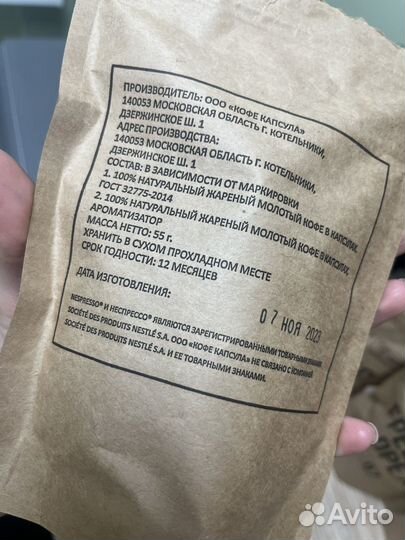 Кофе в капсулах nespresso