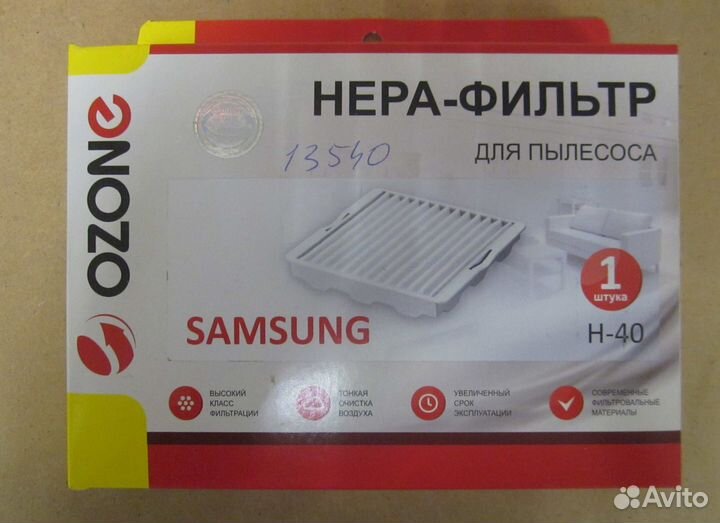 Фильтр hepa для пылесоса samsung (ozone H-40 вз