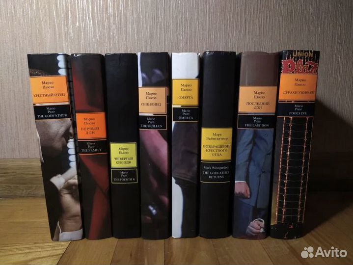 Комплект книг Марио Пьюзо Крестный отец, Сицилиец