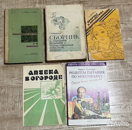 Народная медицина, лекарственные растения лот