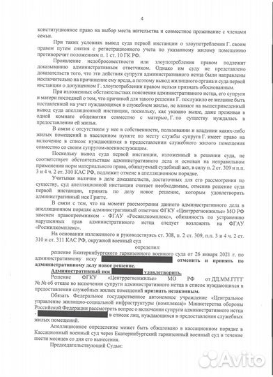 Военный юрист