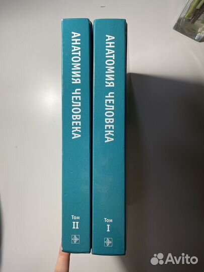 Учебники по анатомии. Сапин 2 Тома