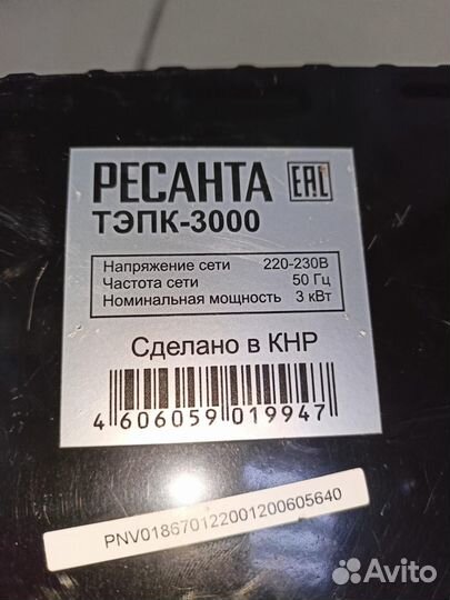 Тепловая электрическая пушка тэпк-3000