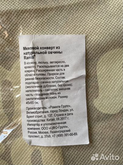 Зимний конверт в коляску на овчине