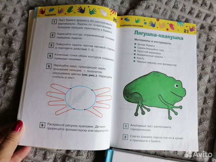 Книги для детского творчества