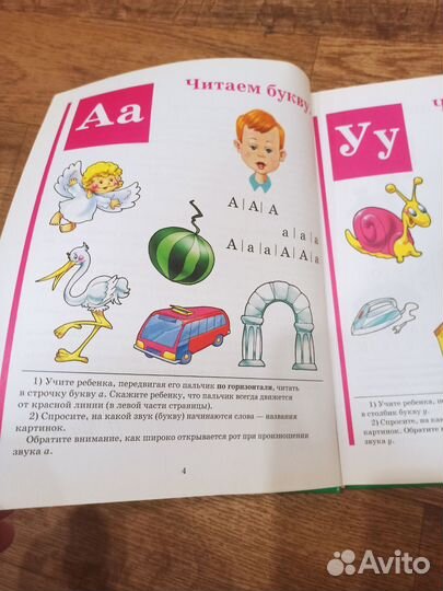 Букварь Н.,С, Жукова