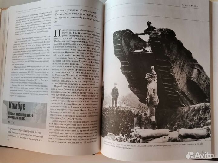 Книга Великие битвы человечества