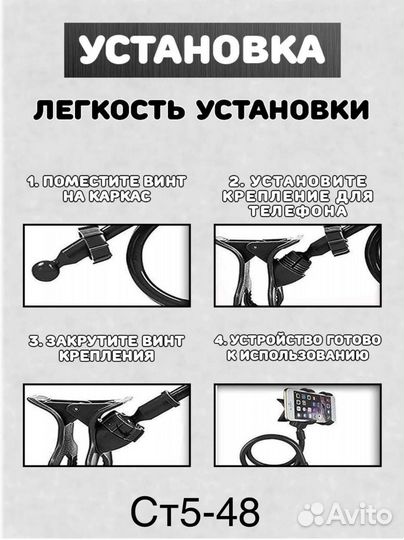 Держатель для телефона гибкий