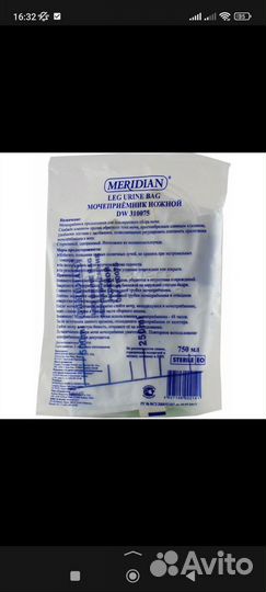 Катетер фолея