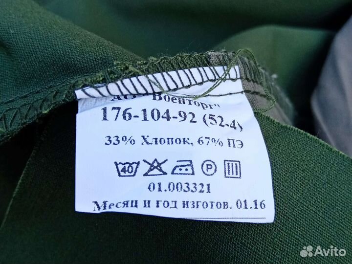 Костюм военный