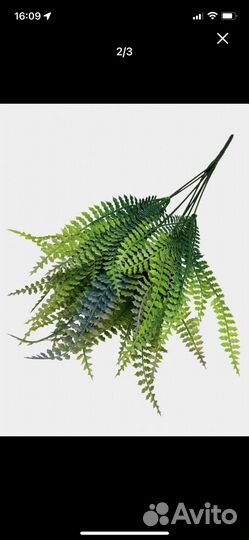 Искуственный цветы листайте