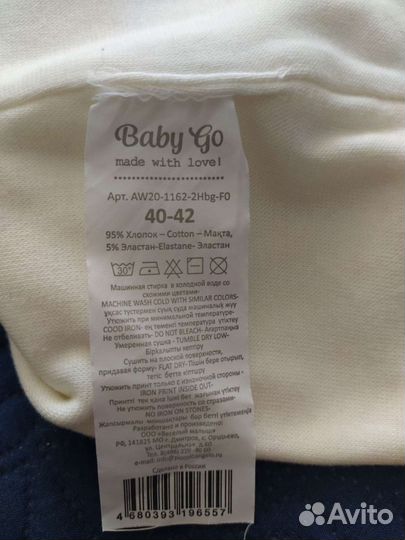 Детская шапочка Baby Go 40-42