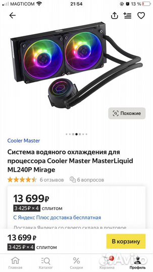Cooler master Master Liquid ML240P Mirage