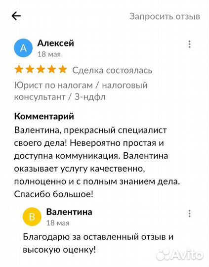 Заполнение декларации 3 НДФЛ налоговый вычет