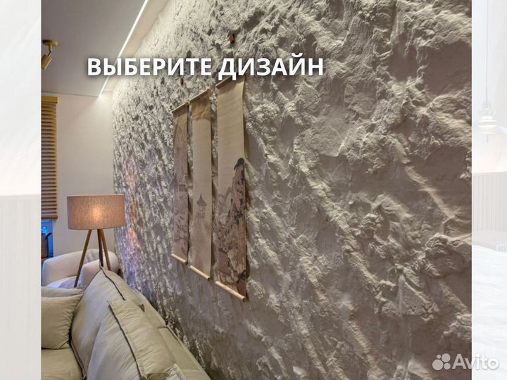 3D панели на стену в виде Скалы