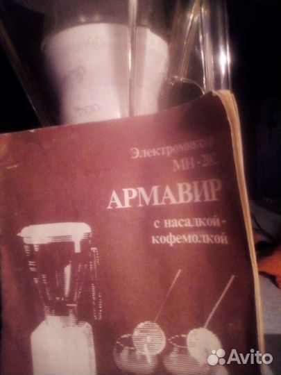 Миксер с функцией кофемолки