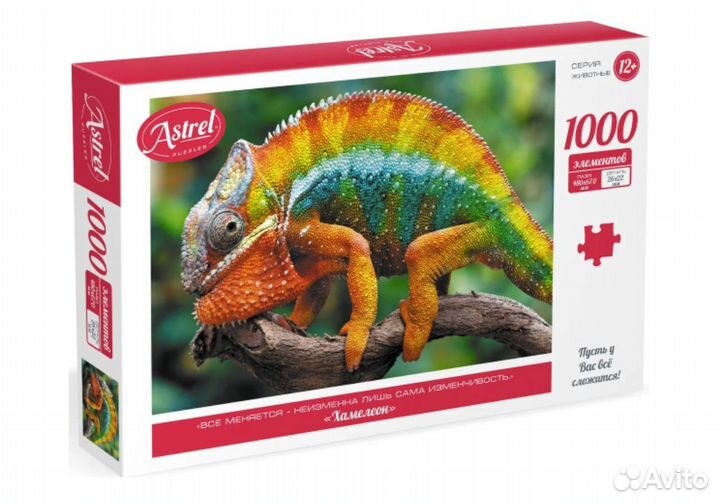 Пазлы новые 1000 Хамелеон и Английский коттедж