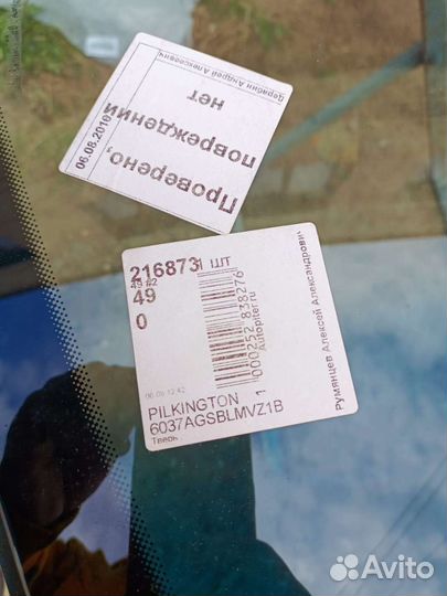 Лобовое стекло nissan pathfinder r51