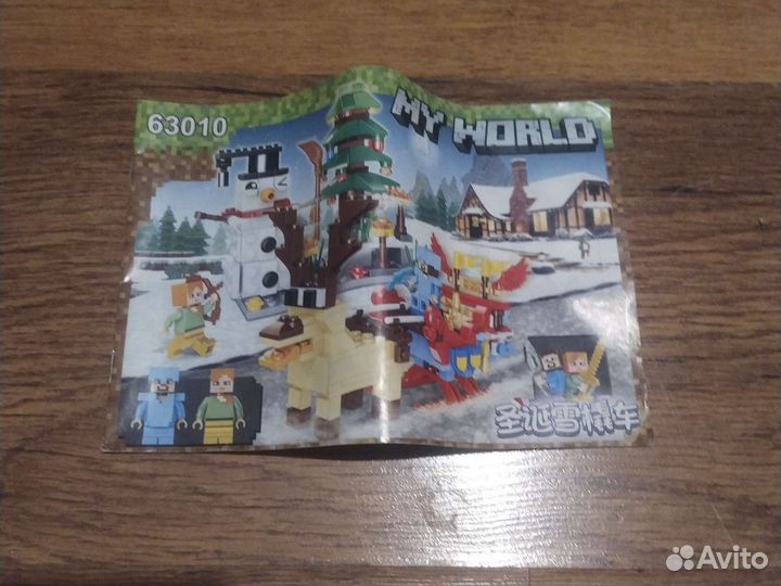 Lego инструкции