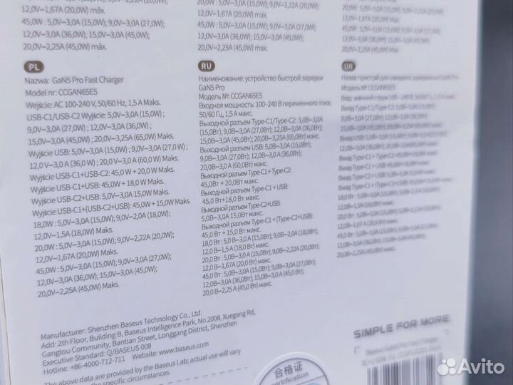 Baseus 65W GaN5 Pro (новое) зарядное устройство