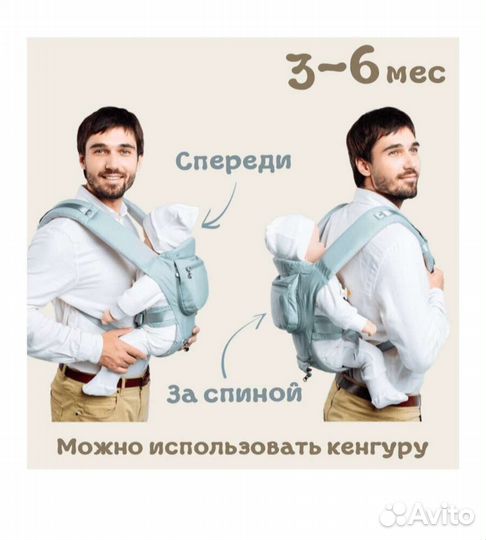 Эргорюкзак хипсит ave baby