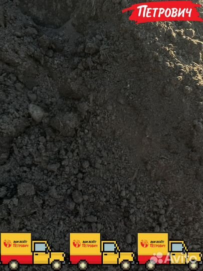 Сеянный чернозём