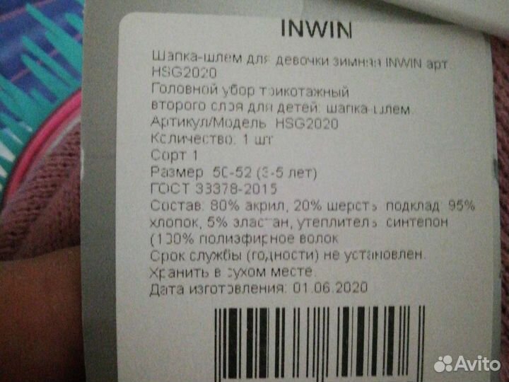 Шапка шлем для девочки