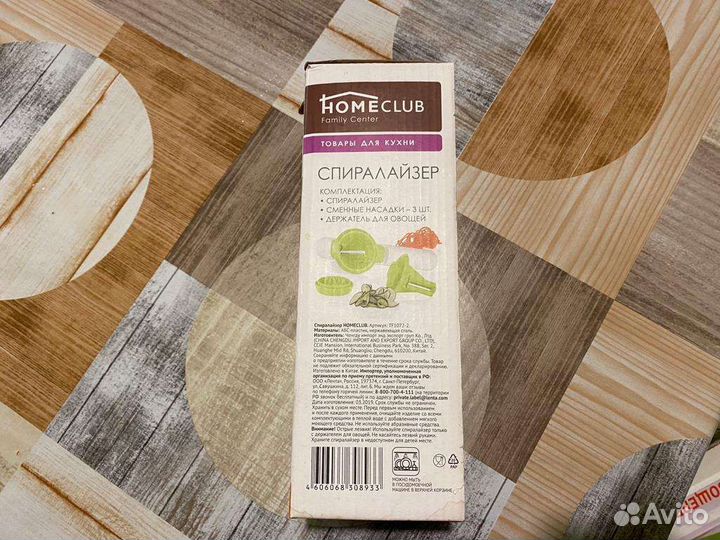 Спиралайзер Homeclub