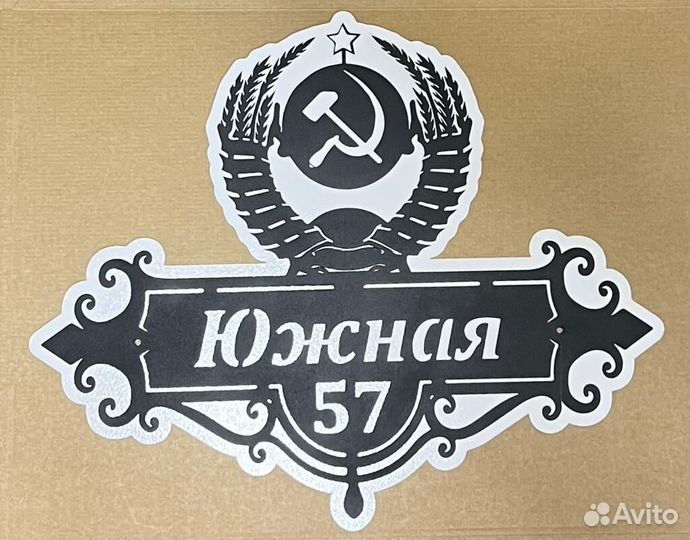 Адресная табличка из металла