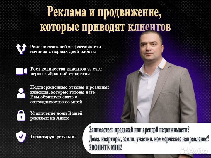 Продвижение на авито авитолог