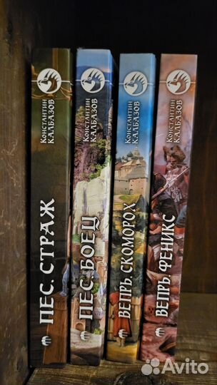 Книги фантастика одним лотом. Калбазов