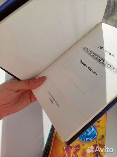 Книги 39 ключей