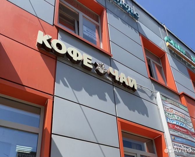 Магазин Кофе Чай
