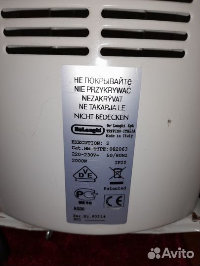 Масляный обогреватель delonghi 082063