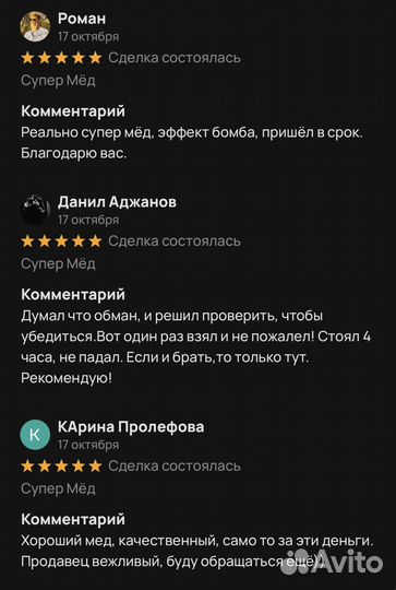 Чудо- мёд 18plus 250 мл