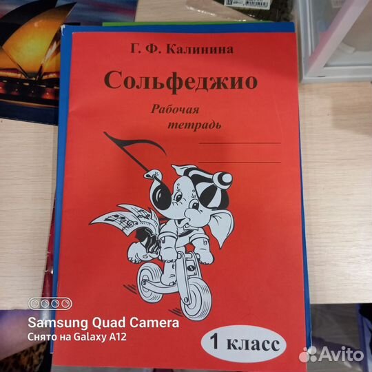 Сальфеджио