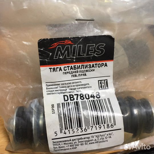 Тяга стабилизатора toyota yaris 99-05 пер.подв. ле