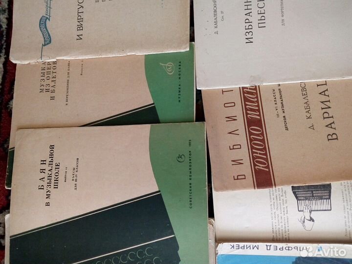 Учебники, ноты