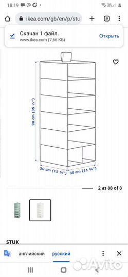 Органайзер для хранения стукк IKEA