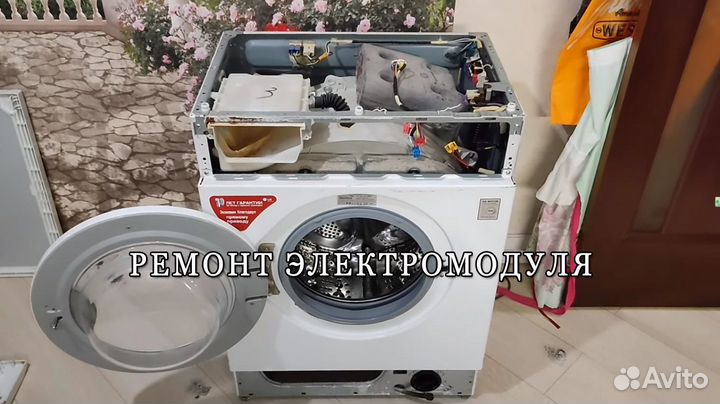 Ремонт стиральных машин. Ремонт холодильников