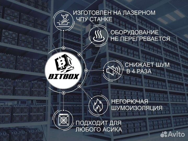 Тихий шумобокс из фанеры