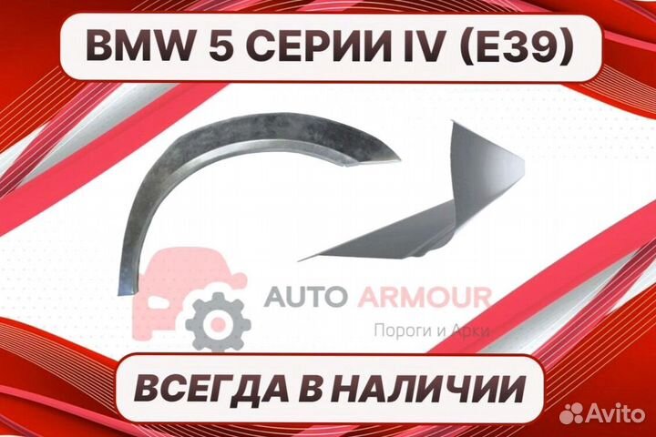 Пороги на BMW 5 серия E34 ремонтные кузовные