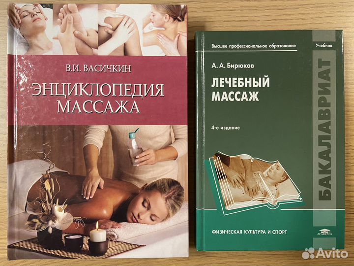 Книги по медицине