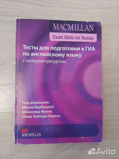 Тесты для подготовки к гиа по английскому