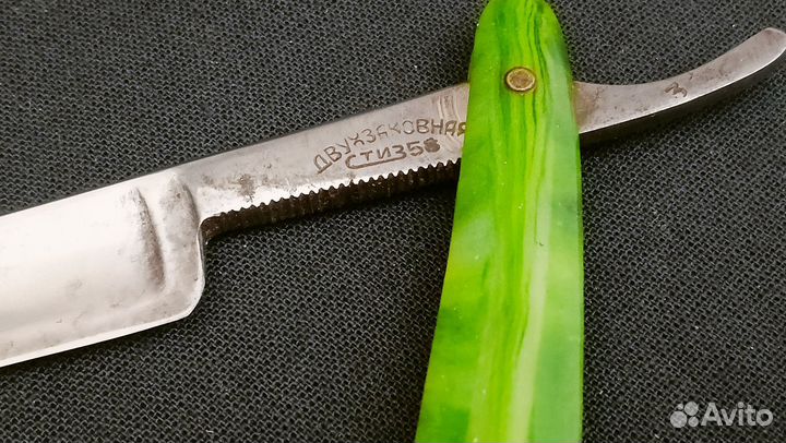 Опасная бритва СССР. стиз