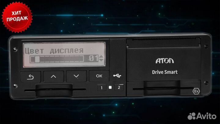 Тахограф Atol drive Smart с скзи