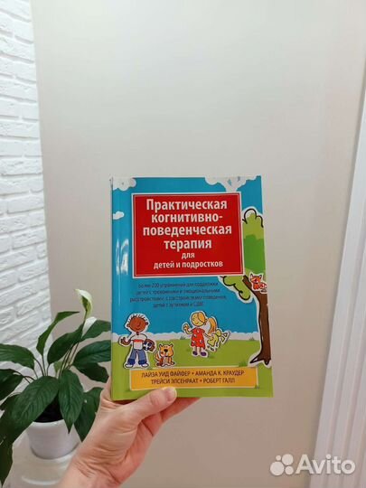 Книга по психологии