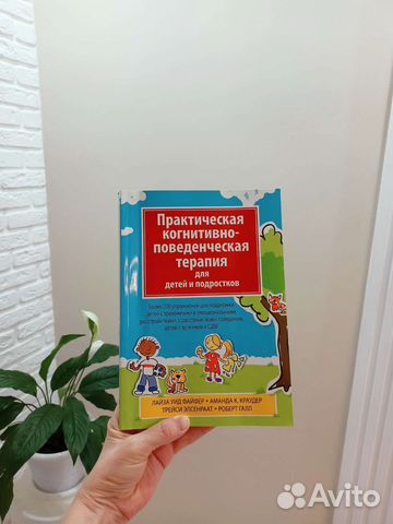 Книга по психологии