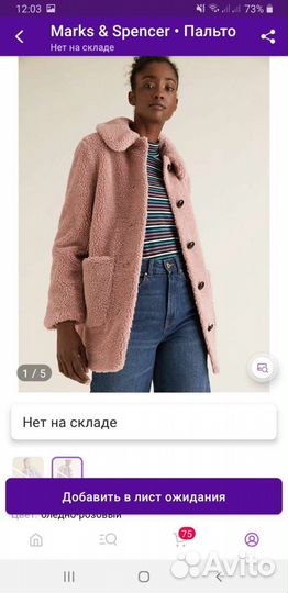 Шуба тедди из искусств. меха р. 42 Marks&Spencer